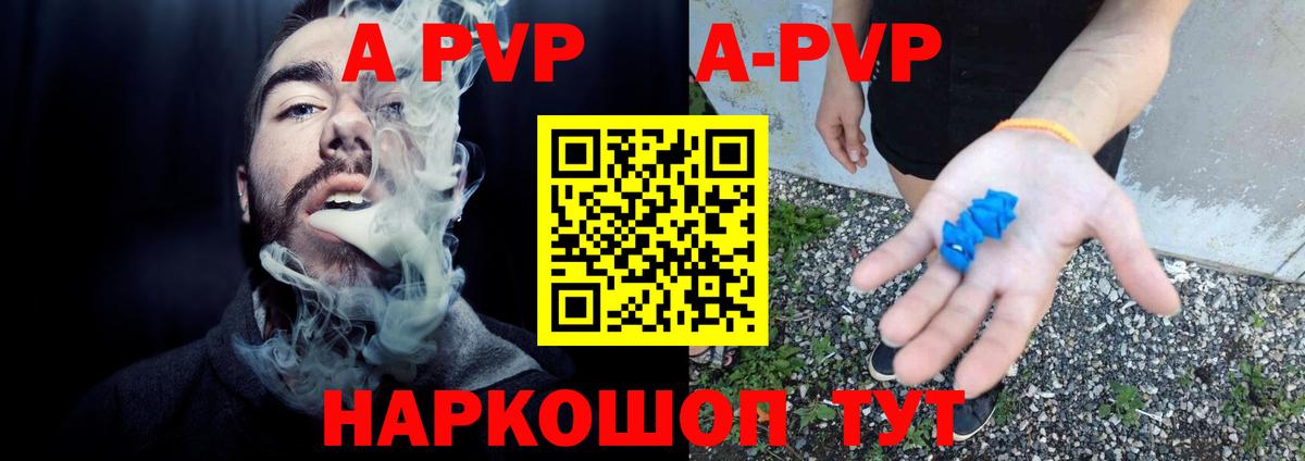 APVP Соль Углич