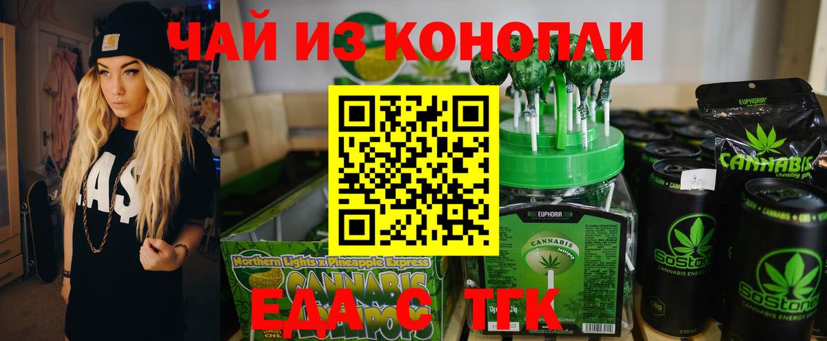Углич  Печенье с ТГК марихуана  Вход с VPN 