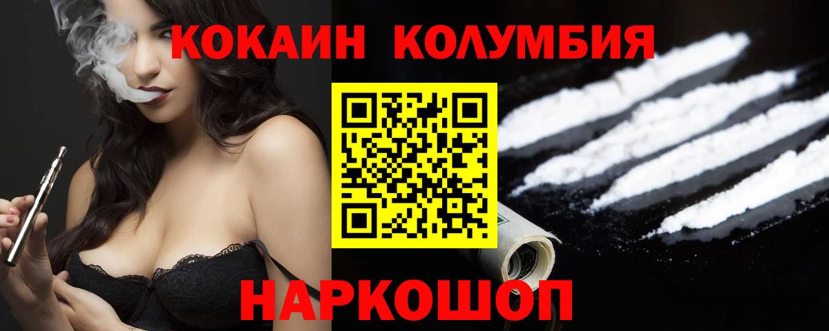 COCAIN Колумбийский  Кокаин Боливия  Углич  Вход с VPN 