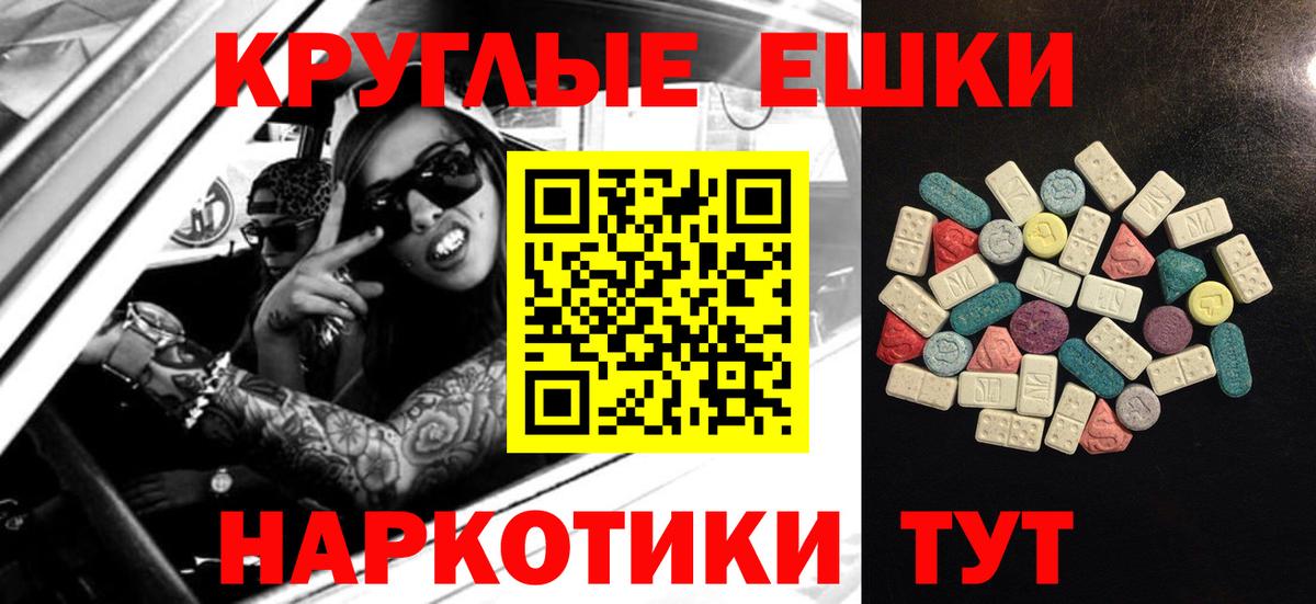 Ecstasy MDMA Углич