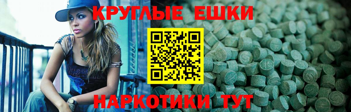 Ecstasy  ЭКСТАЗИ Дубай  Вход с VPN  Углич  Ecstasy 250 мг 