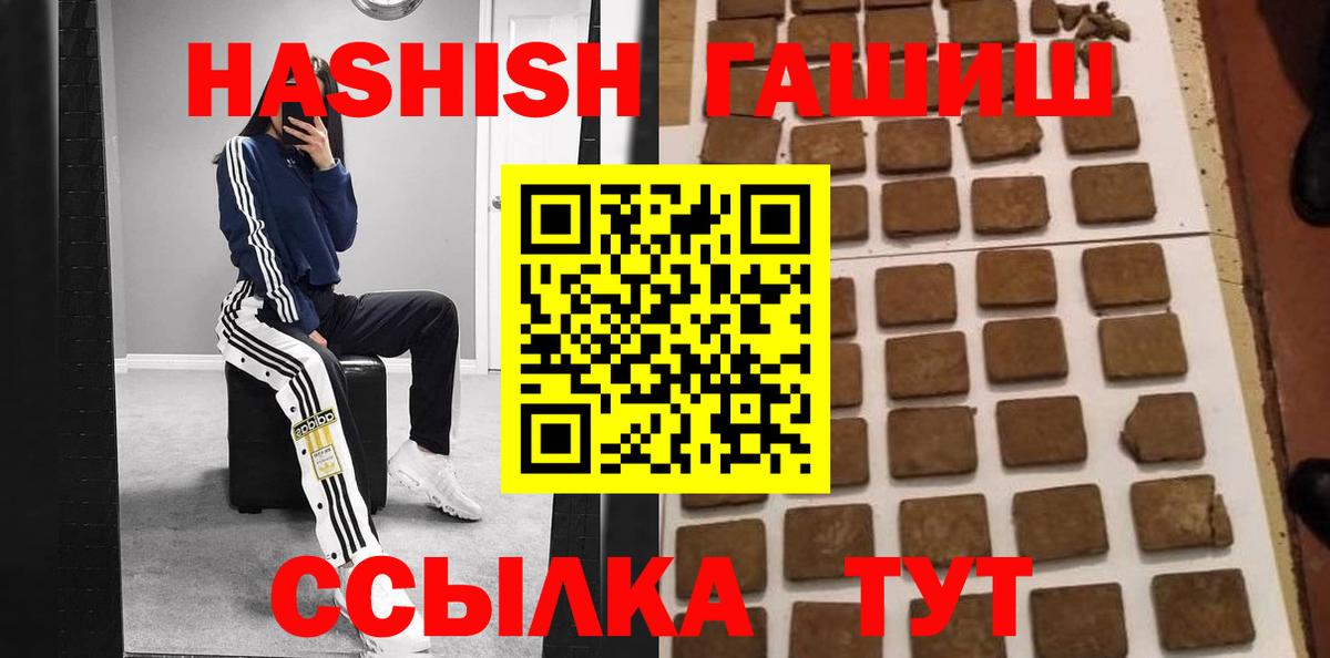 Углич  Гашиш гашик  Гашиш VHQ  Вход с VPN 