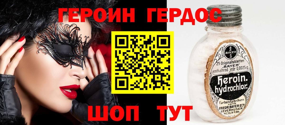Героин герыч Углич