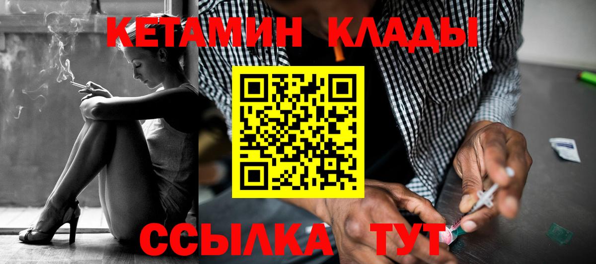 мориарти как зайти  Кетамин VHQ  Кетамин ketamine  Вход с VPN  Углич 