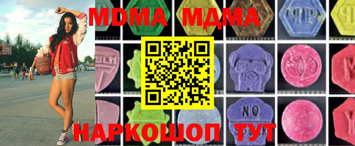 Углич  МДМА кристаллы  MDMA Molly  Вход с VPN 