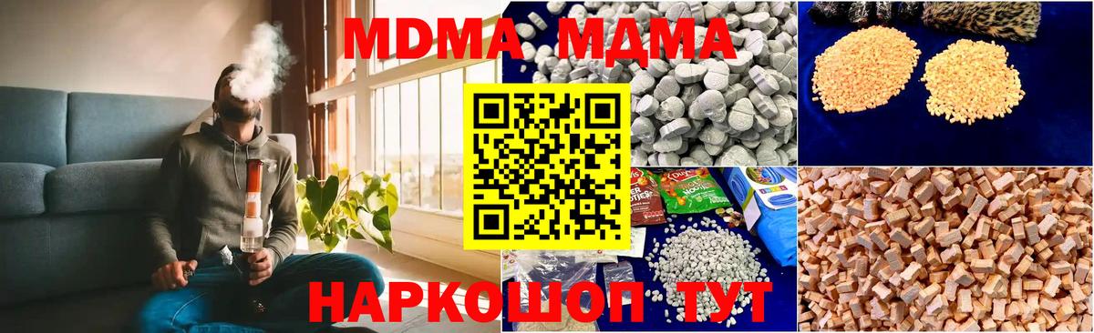 MDMA Molly Углич