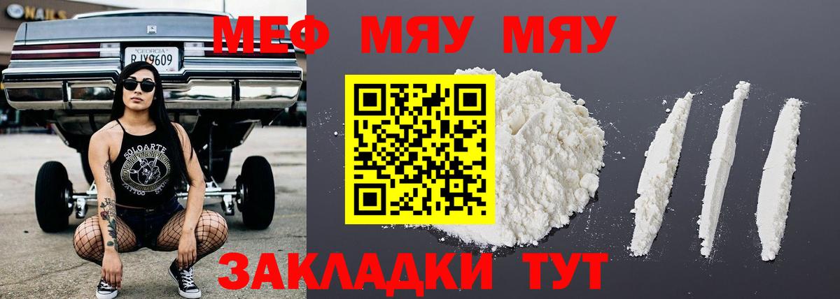 МЕФ  Углич