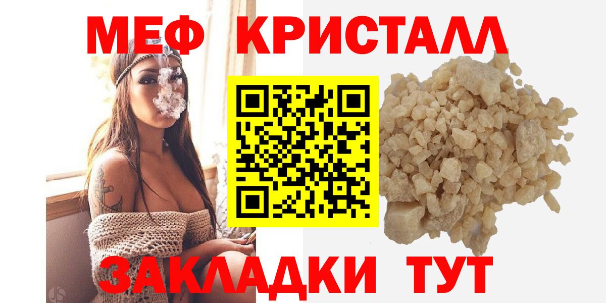 Углич  Мефедрон мука  МЯУ-МЯУ  Вход с VPN  МЯУ-МЯУ mephedrone 