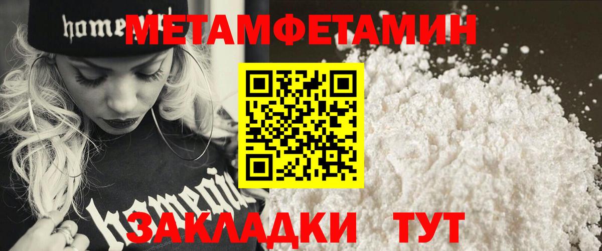 Углич  Метамфетамин винт  Вход с VPN 