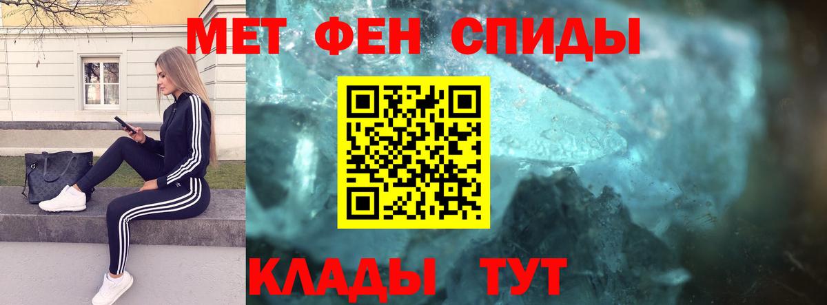 Метамфетамин кристалл Углич