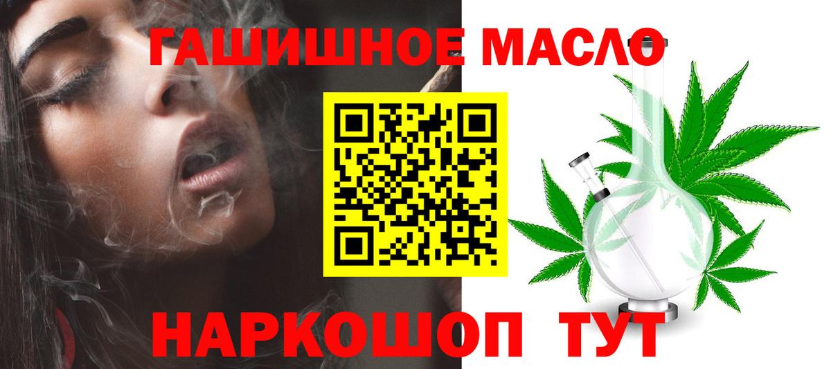 Дистиллят ТГК вейп с тгк Углич