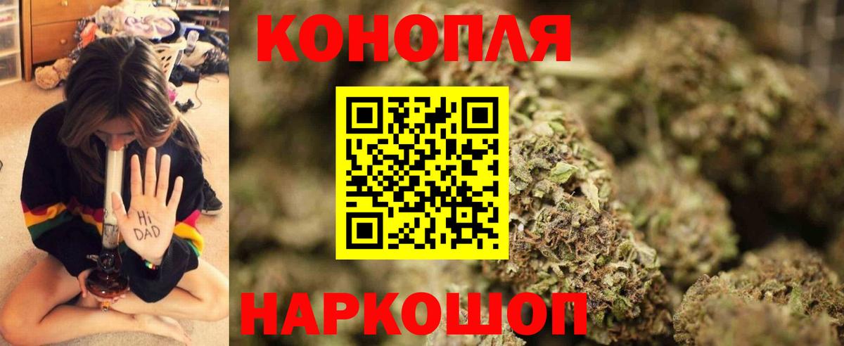 Бошки марихуана Ganja Углич